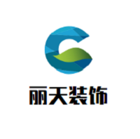 麗天裝飾加盟