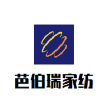 芭伯瑞家紡加盟
