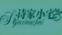 詩(shī)家小宅加盟