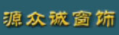 源眾誠(chéng)窗簾加盟