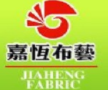 嘉恒布藝加盟