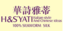 華詩(shī)雅蒂絲綢加盟