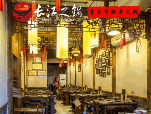 重慶長(zhǎng)江之鍋