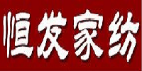 恒發(fā)家紡加盟