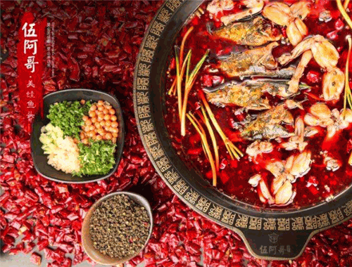 伍阿哥美蛙魚頭