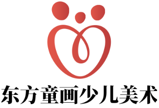 東方童畫少兒美術(shù)加盟