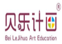 貝樂計畫少兒美術(shù)加盟
