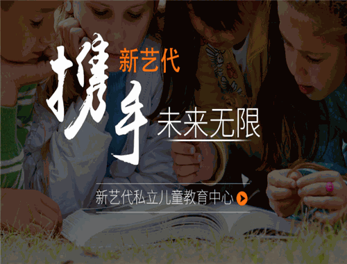 新藝代少兒美術(shù)加盟