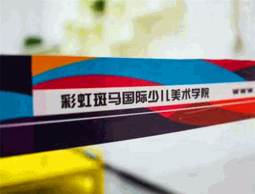 彩虹斑馬少兒美術(shù)