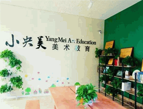 小央美兒童美術(shù)
