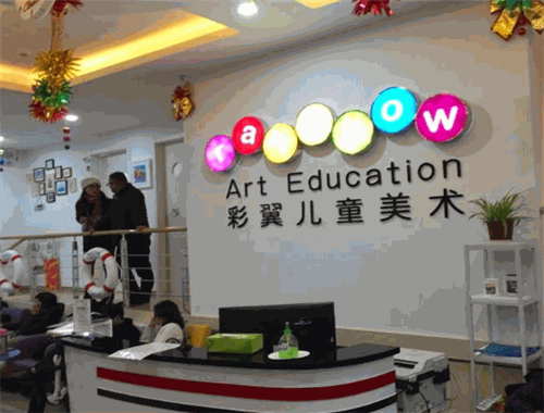 彩翼兒童美術加盟