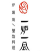 一爐一會(huì)加盟
