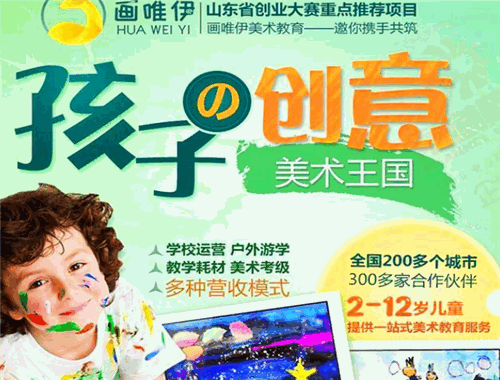 畫唯伊美術教育