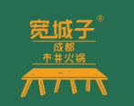 寬城子市井火鍋加盟