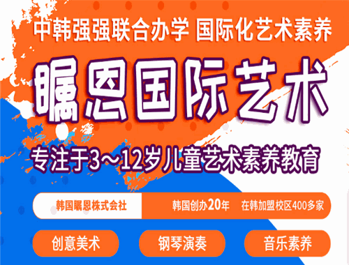 韓國矚恩