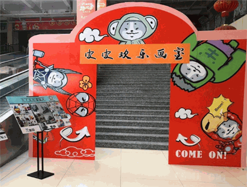 皮皮歡樂畫室
