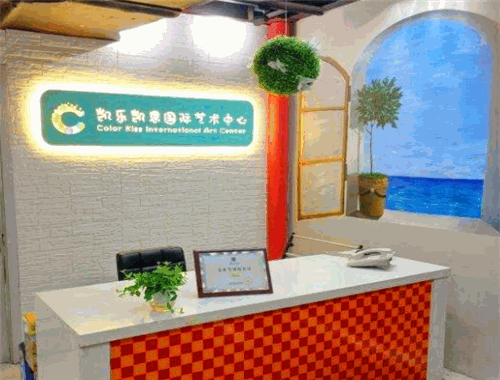 凱樂凱思國際藝術(shù)中心