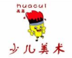 畫翠少兒美術(shù)加盟