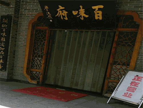 百味府轉(zhuǎn)轉(zhuǎn)小火鍋加盟