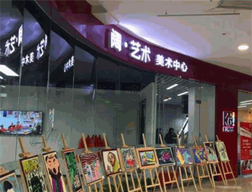 闊藝術美術中心