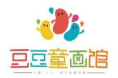 豆豆童畫館加盟