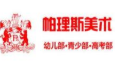 帕理斯美術(shù)加盟