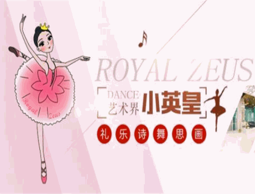 英瑟皇家藝術教育