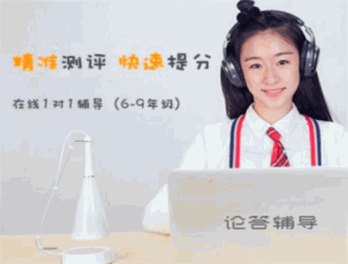 論答輔導在線教育
