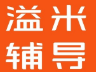溢米輔導加盟