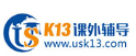 K13課外輔導加盟
