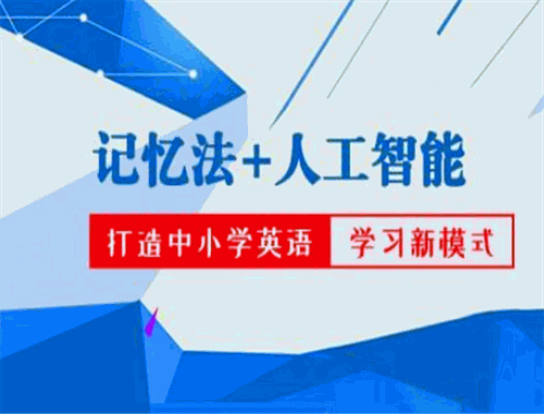 速學派智能教育