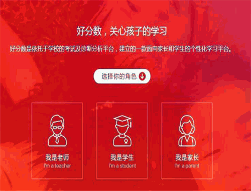 好分數(shù)輔導