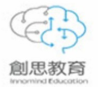 創(chuàng)思教育加盟