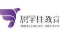 思學(xué)佳教育加盟