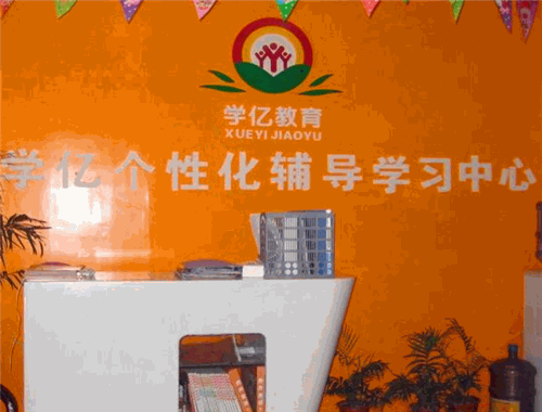 學(xué)億教育