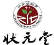 狀元堂教育加盟