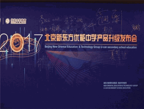 優(yōu)能中學(xué)教育加盟