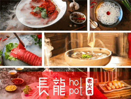 重慶長(zhǎng)龍老火鍋加盟
