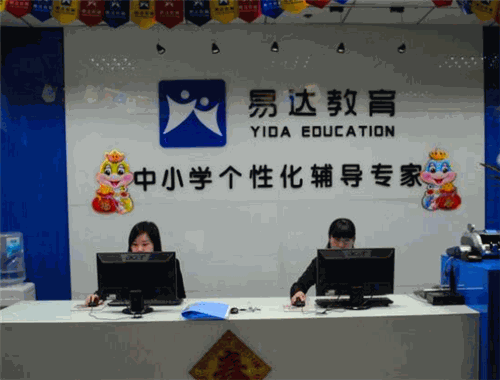 易達(dá)教育