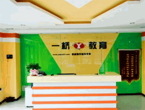 一橋教育