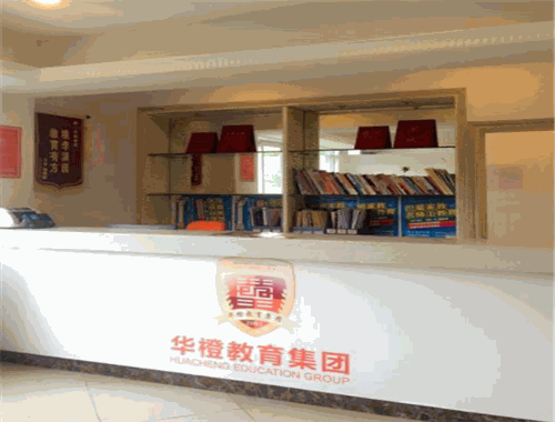 華橙教育加盟