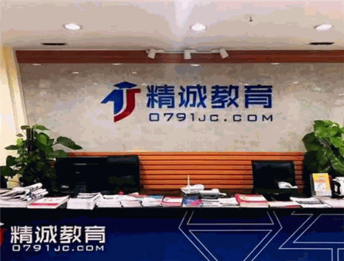 精誠教育