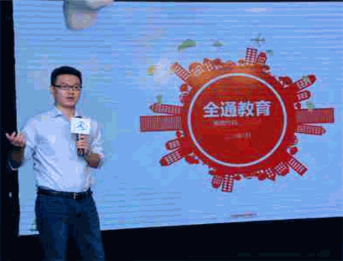 全通教育