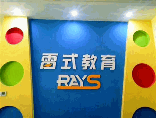 雷式教育