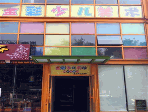金彩少兒美術(shù)加盟