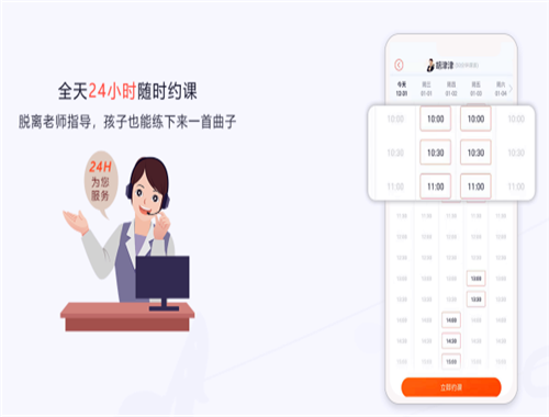 柚子練琴