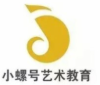 小螺號(hào)藝術(shù)教育加盟