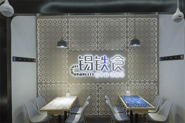 錫鐵食花甲粉加盟