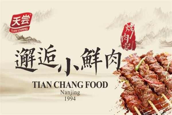 天嘗里脊加盟