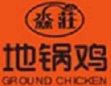 淼莊地鍋雞加盟